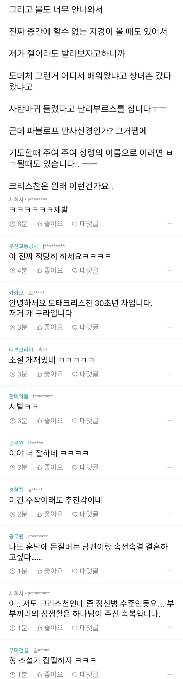 권은비 닮은 와이프와 성관계가 고민입니다 (3)