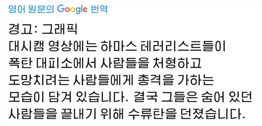 (약혐) 이스라엘 가자지구 학살에 전세계가 대응안하는 이유 (5)
