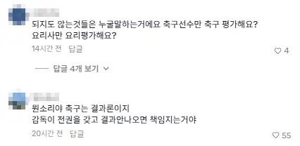 할말은 하는 안정환의 일침 (15)