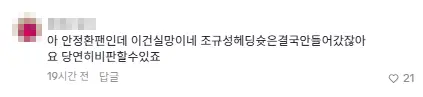 할말은 하는 안정환의 일침 (17)