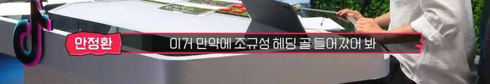할말은 하는 안정환의 일침 (2)