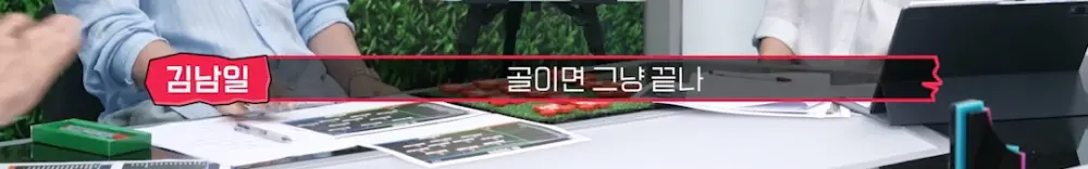할말은 하는 안정환의 일침 (3)