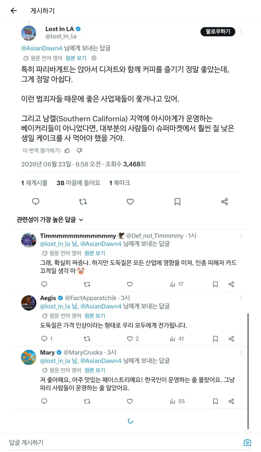 미국 진출한 파리바게트 근황
