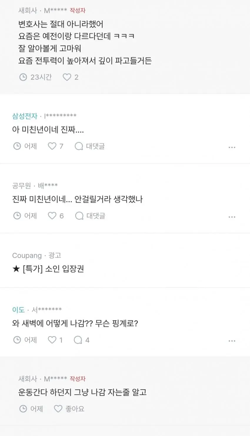 약속의 10년차를 맞이한 남편 (3)