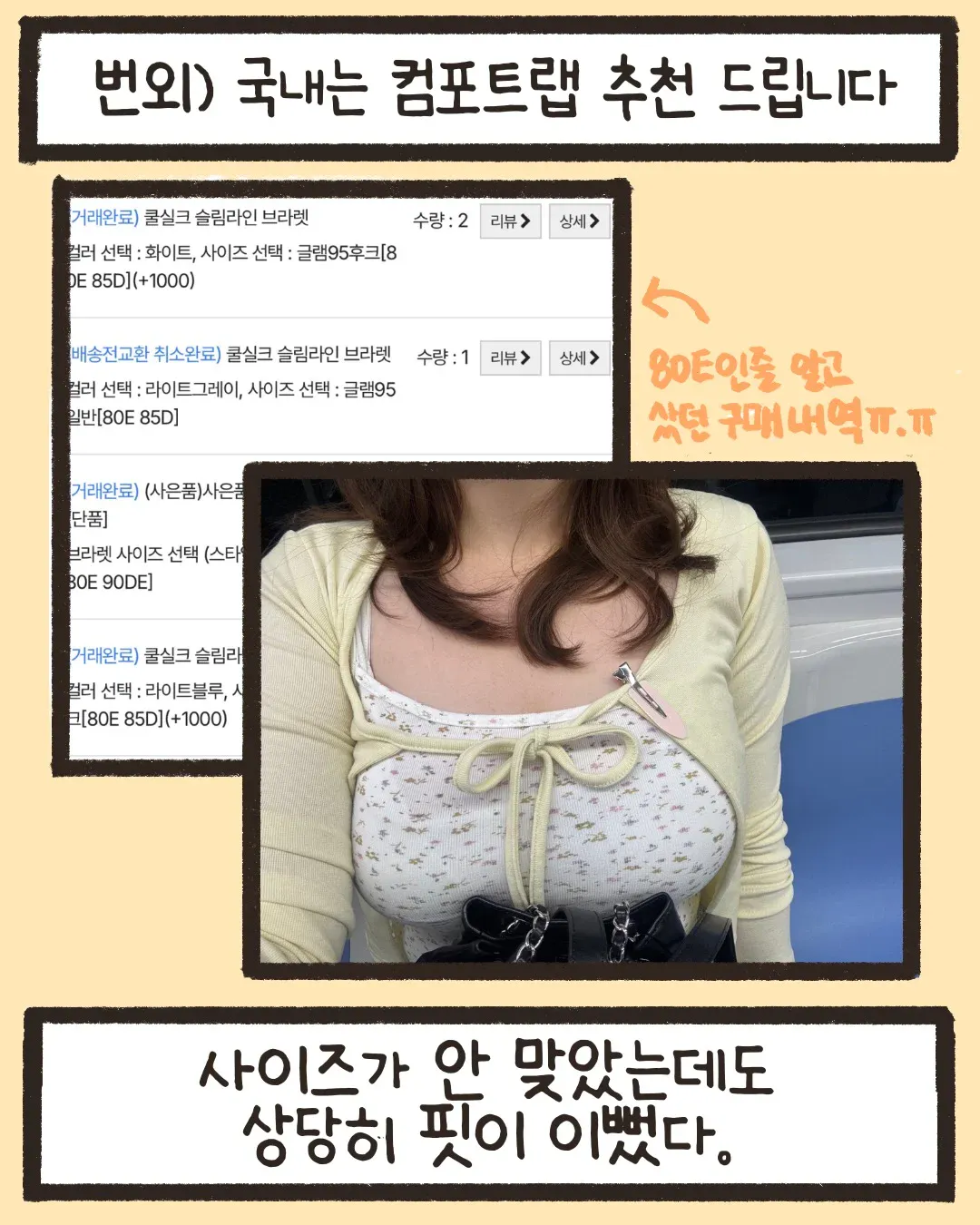 80E 였던 내가 이세계 에서는 75H (10)