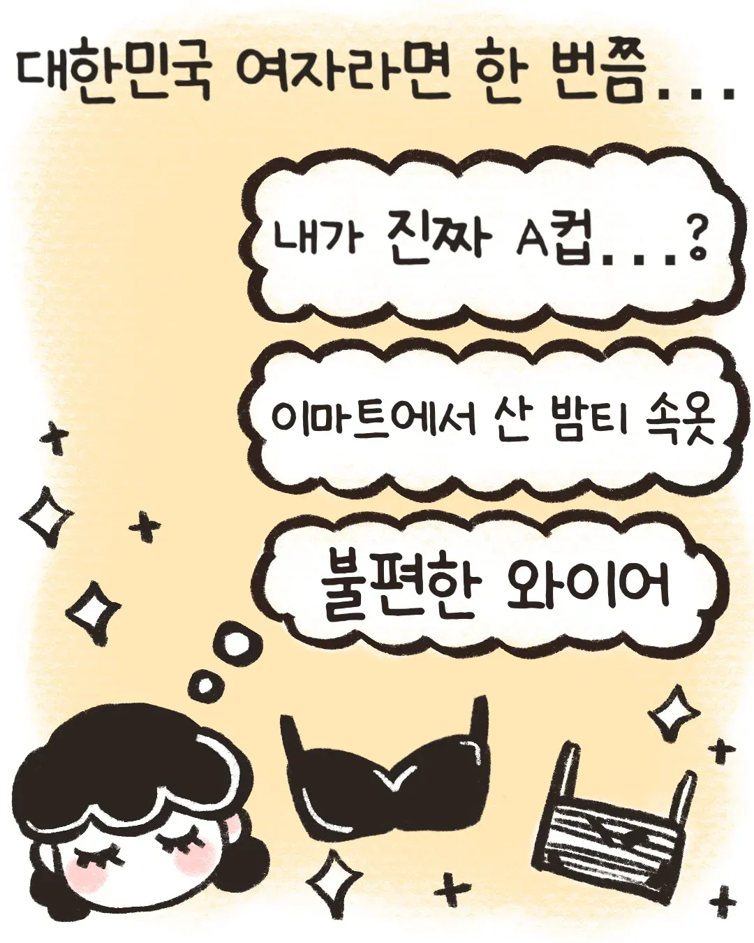 80E 였던 내가 이세계 에서는 75H (2)