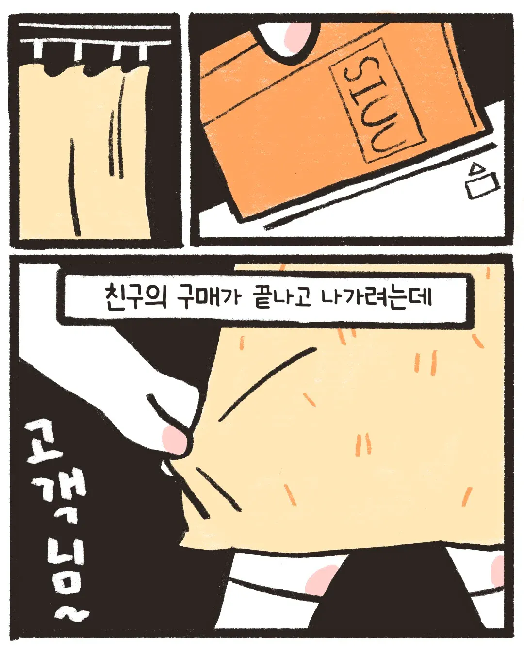 80E 였던 내가 이세계 에서는 75H (4)