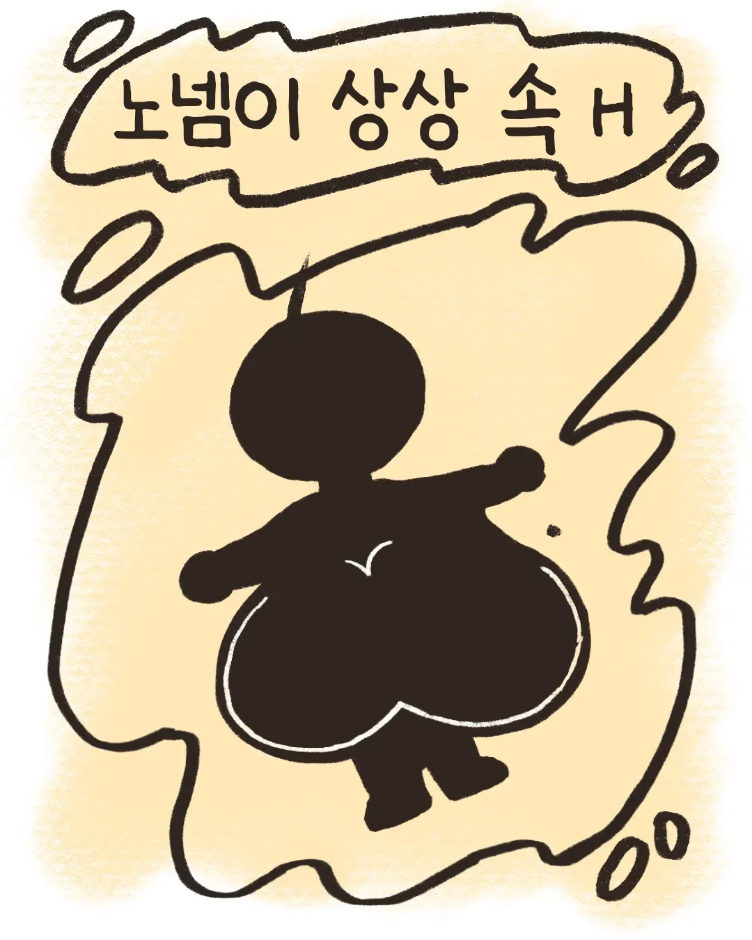 80E 였던 내가 이세계 에서는 75H (7)