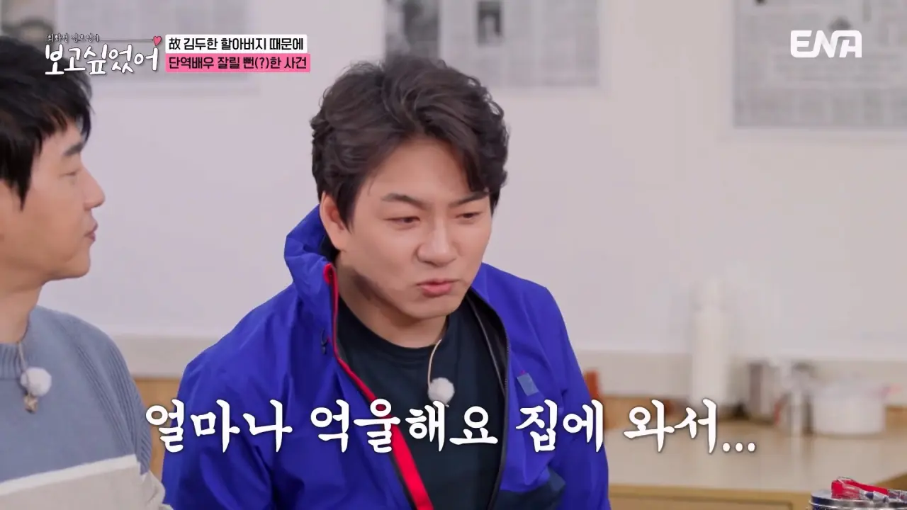 김두한 관련 송일국 일화 (11)