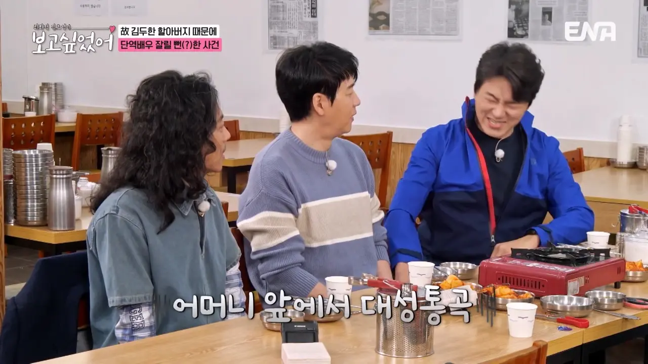 김두한 관련 송일국 일화 (12)