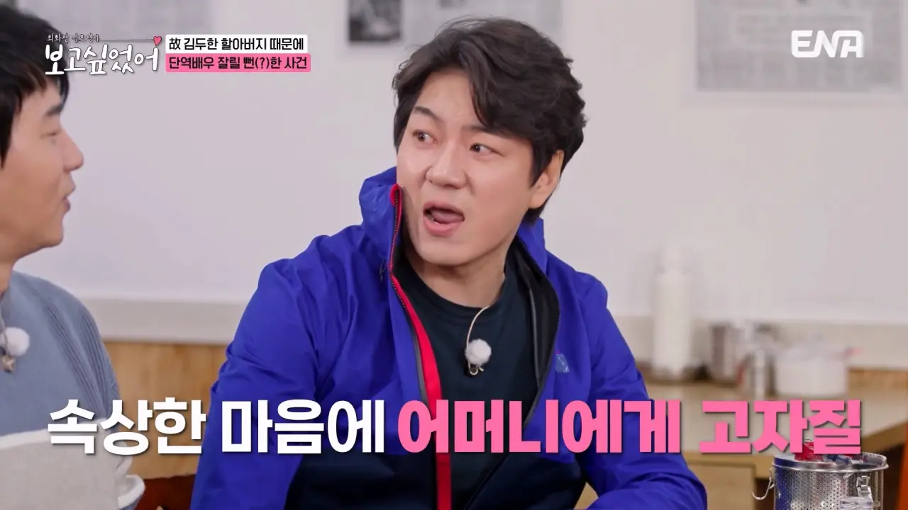 김두한 관련 송일국 일화 (13)