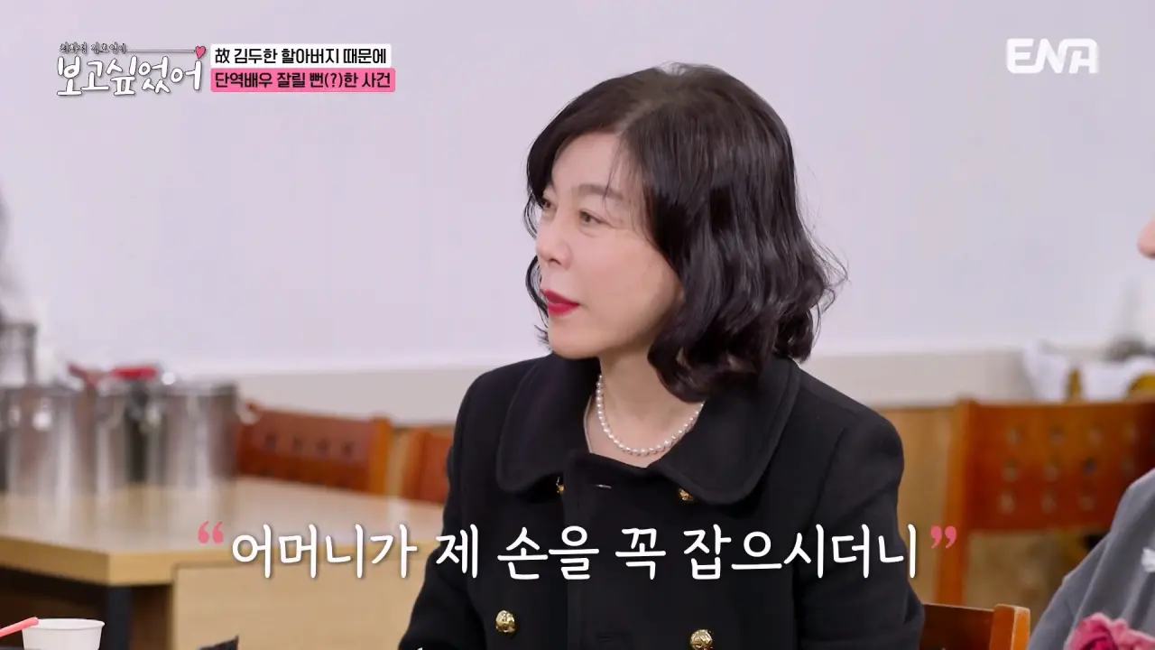 김두한 관련 송일국 일화 (14)