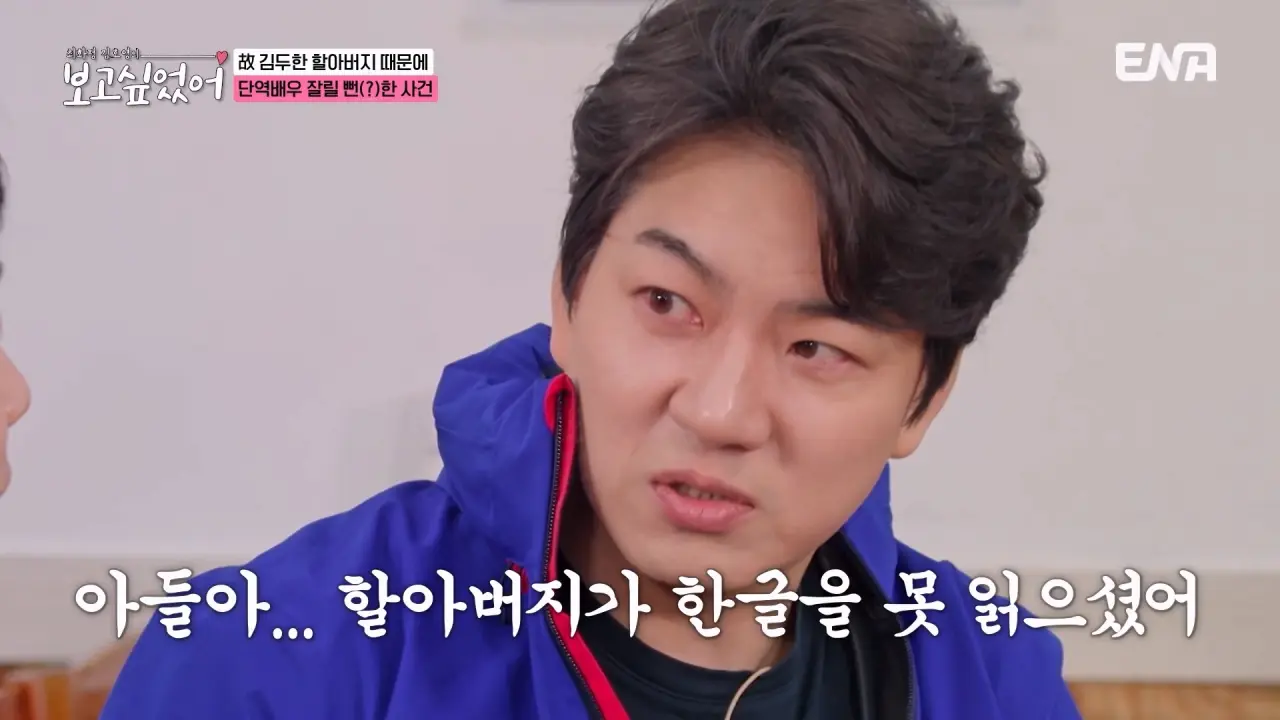 김두한 관련 송일국 일화 (15)
