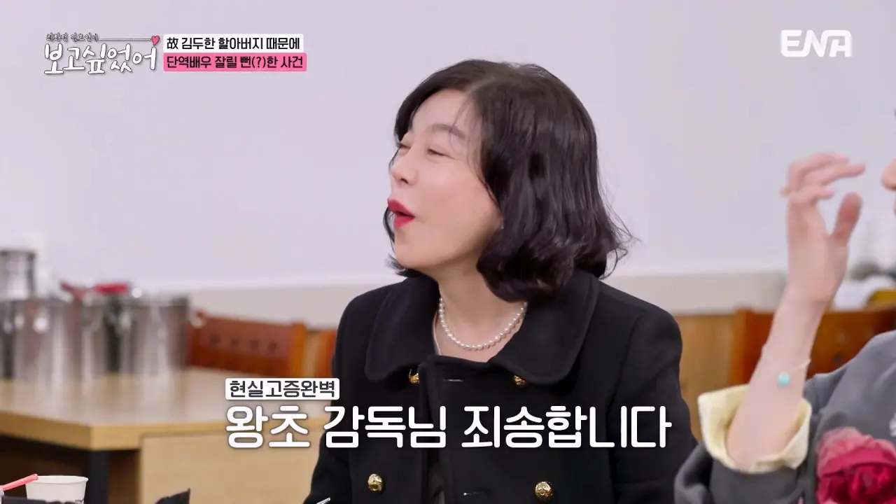 김두한 관련 송일국 일화 (16)