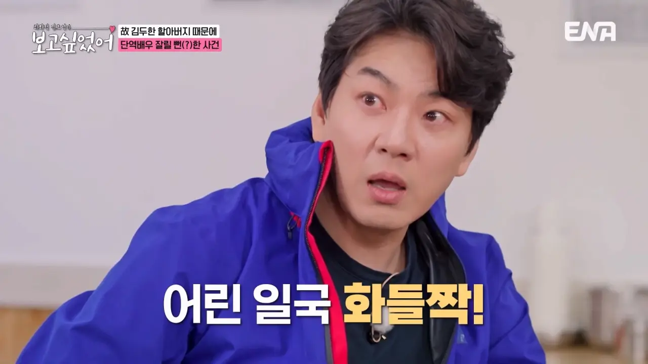 김두한 관련 송일국 일화 (17)