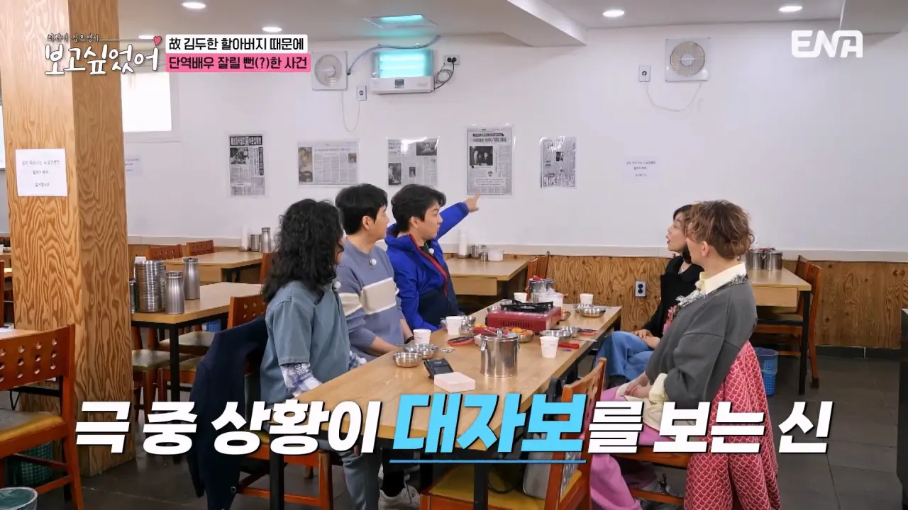 김두한 관련 송일국 일화 (3)