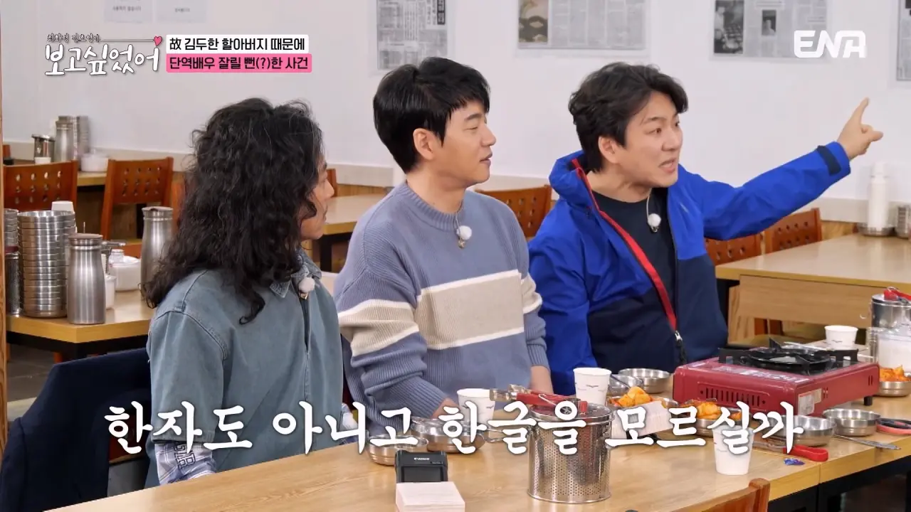 김두한 관련 송일국 일화 (7)