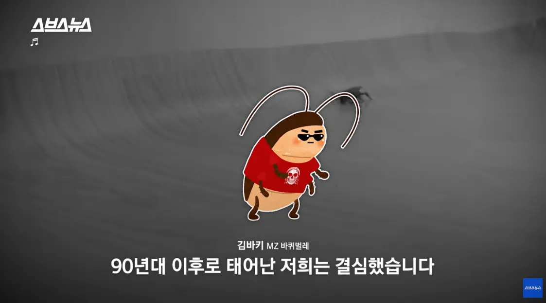 무섭게 진화하는 MZ충 (10)