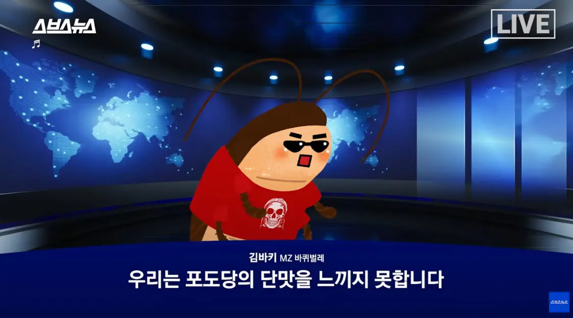 무섭게 진화하는 MZ충 (12)