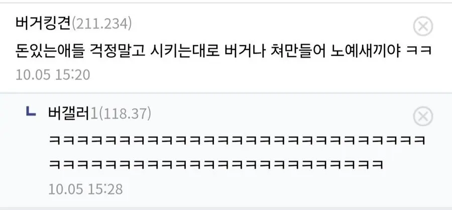사람혐오증 걸린 패스트푸드 알바생에 일침 (2)