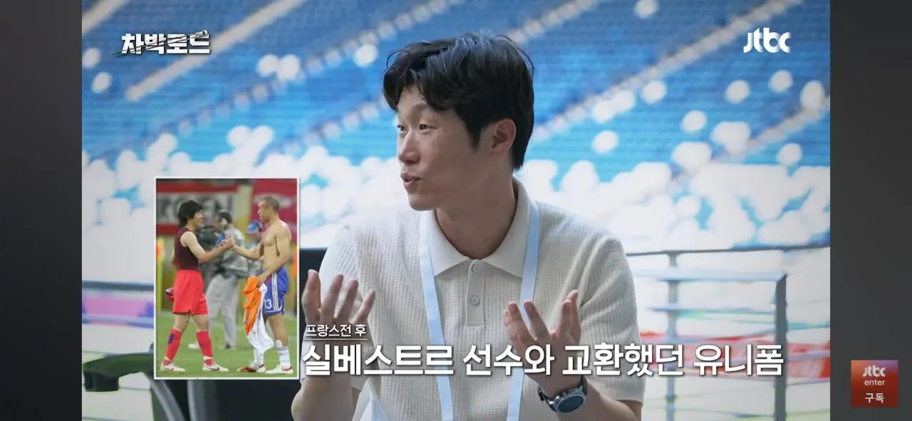 실베스트르와 교환한 박지성 유니폼 (10)