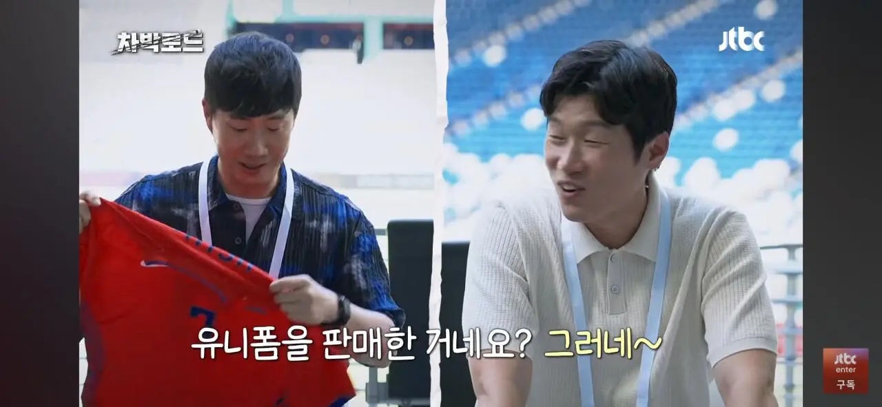 실베스트르와 교환한 박지성 유니폼 (11)