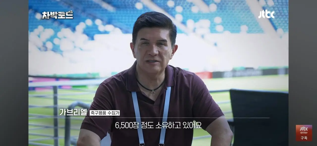 실베스트르와 교환한 박지성 유니폼 (2)