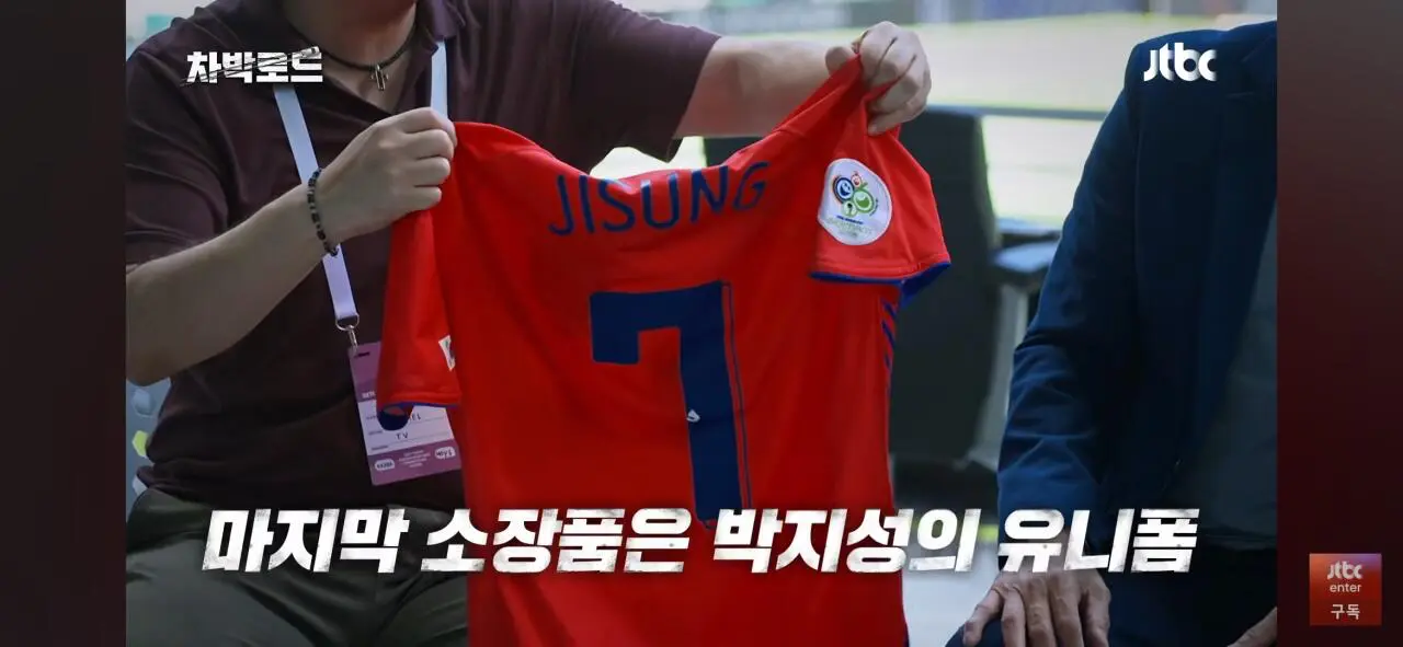 실베스트르와 교환한 박지성 유니폼 (3)