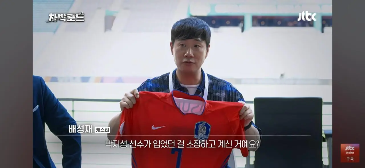 실베스트르와 교환한 박지성 유니폼 (6)