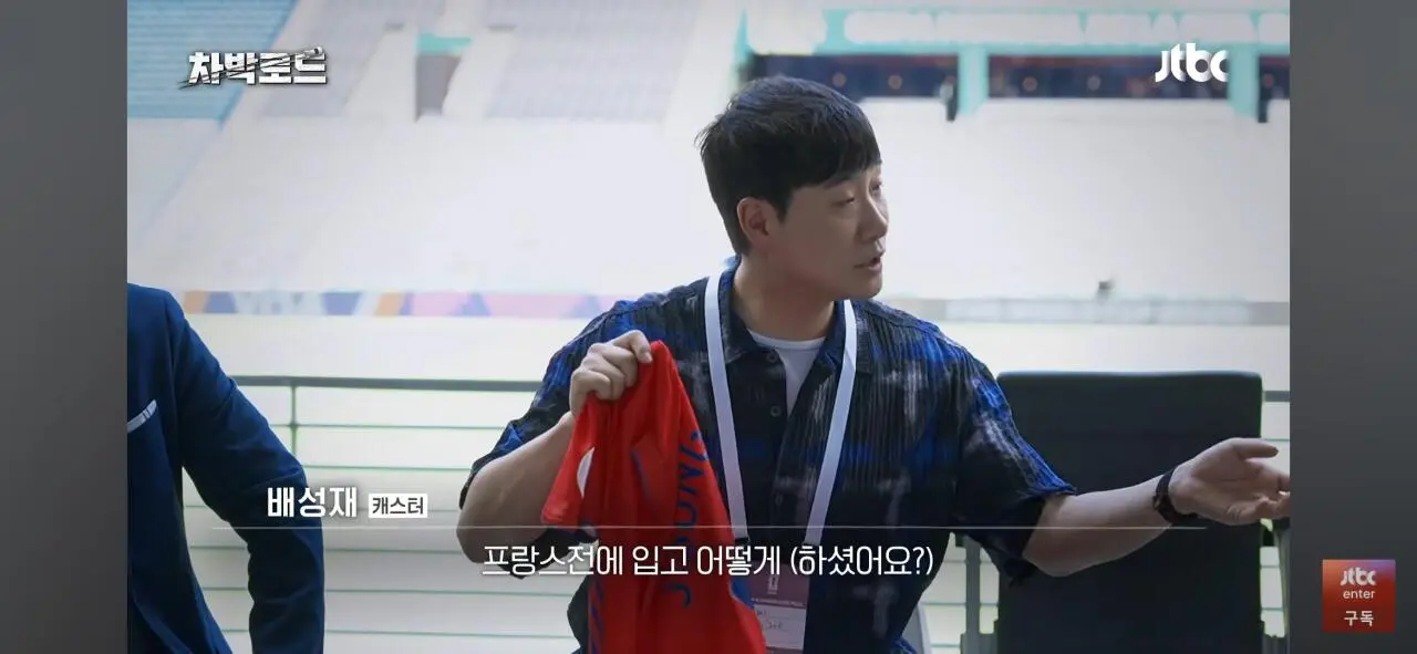 실베스트르와 교환한 박지성 유니폼 (8)