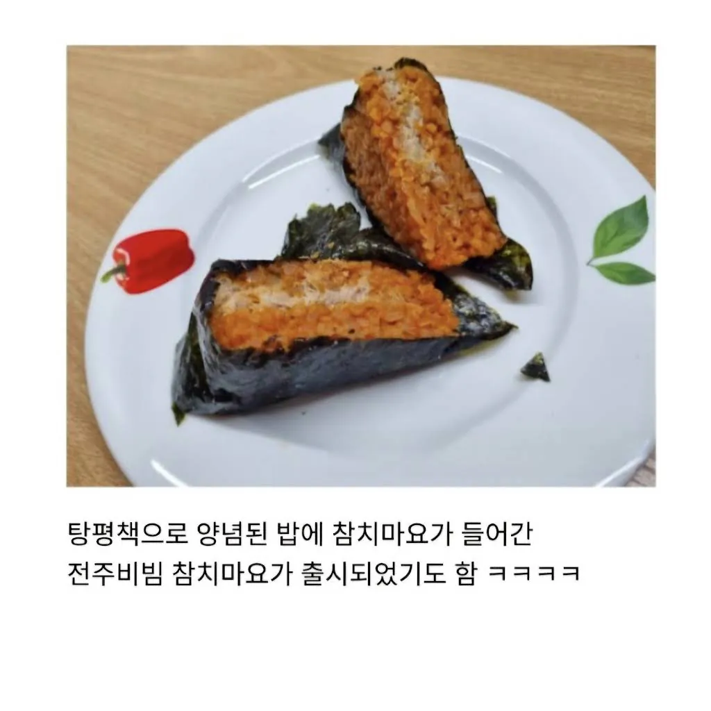 결정장애 오는 전주비빔 vs 참치마요 (4)