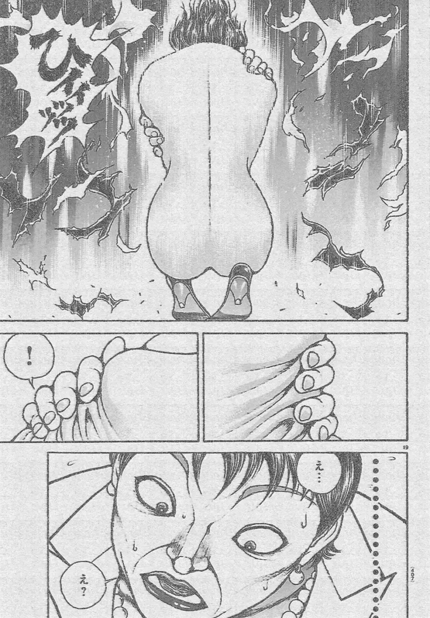 막나가는 한마유지로 근황 (4)