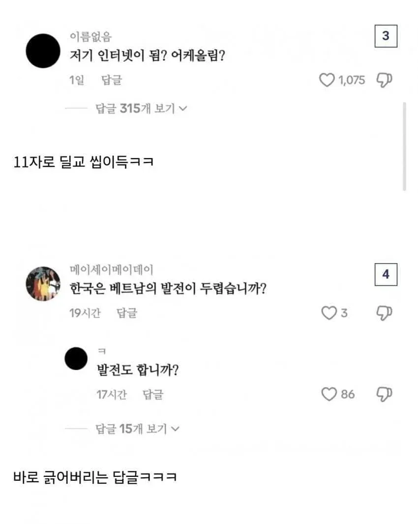 동남아 팰때는 한마음인 한중일 (3)