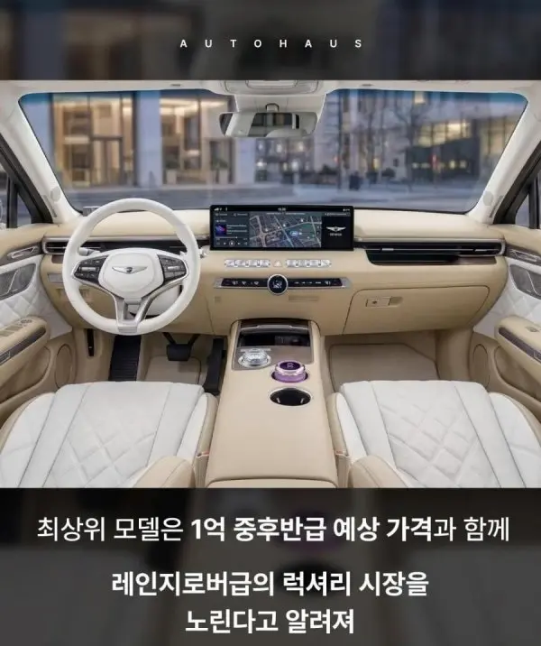 제네시스 GV90 9월 9일 공개 (3)