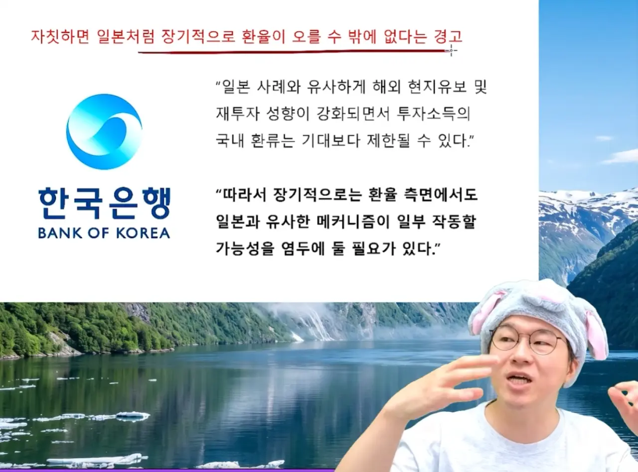 슈카월드가 말하는 환율 사태 (6)