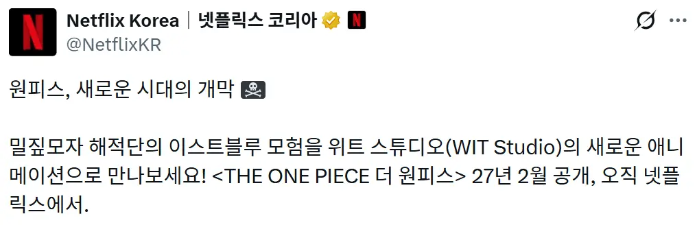 넷플릭스 ‘더 원피스’ 예고편 공개 (2)