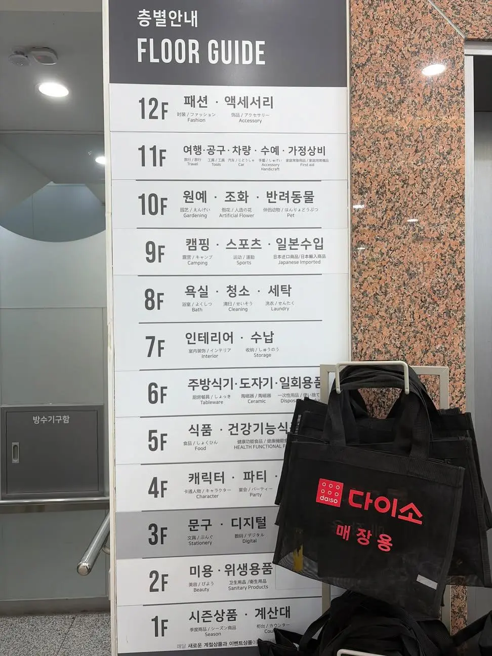 외국인들에게 성지가 된 명동 다이소 (2)