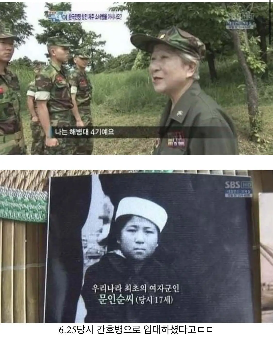 6.25 기념 군필 여고생 (2)