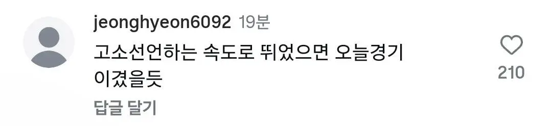 이와중에 설영우 악플러 고소 선언 + 댓글반응 (2)