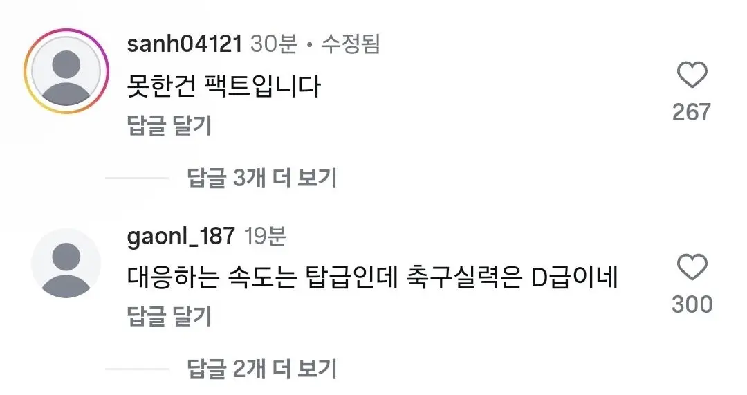 이와중에 설영우 악플러 고소 선언 + 댓글반응 (3)