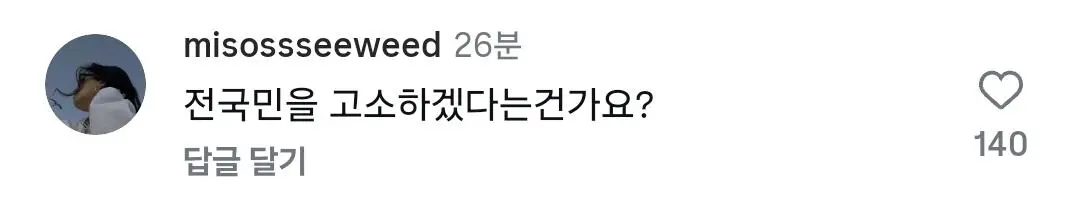 이와중에 설영우 악플러 고소 선언 + 댓글반응 (4)
