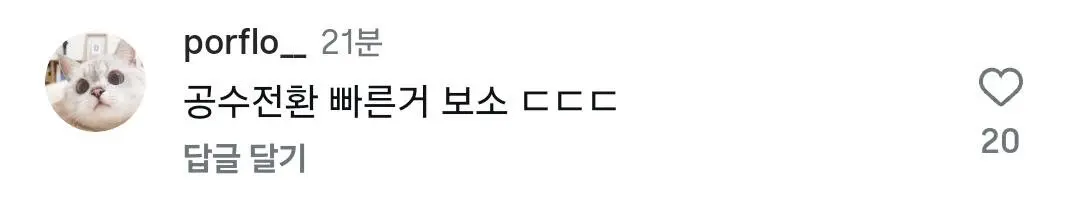 이와중에 설영우 악플러 고소 선언 + 댓글반응 (5)