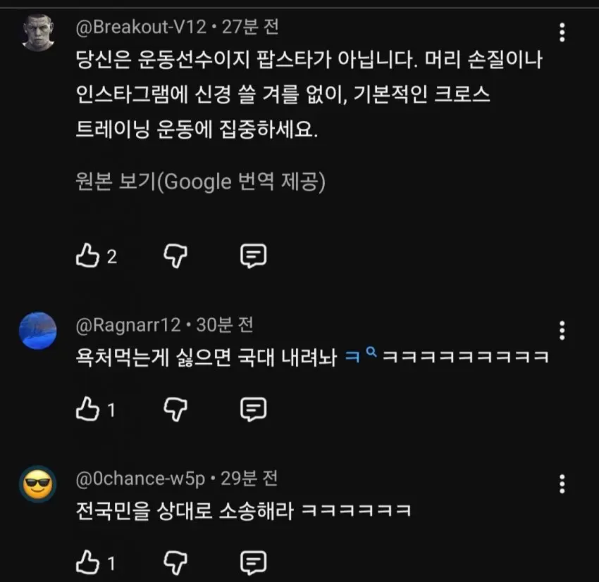 이와중에 설영우 악플러 고소 선언 + 댓글반응 (6)