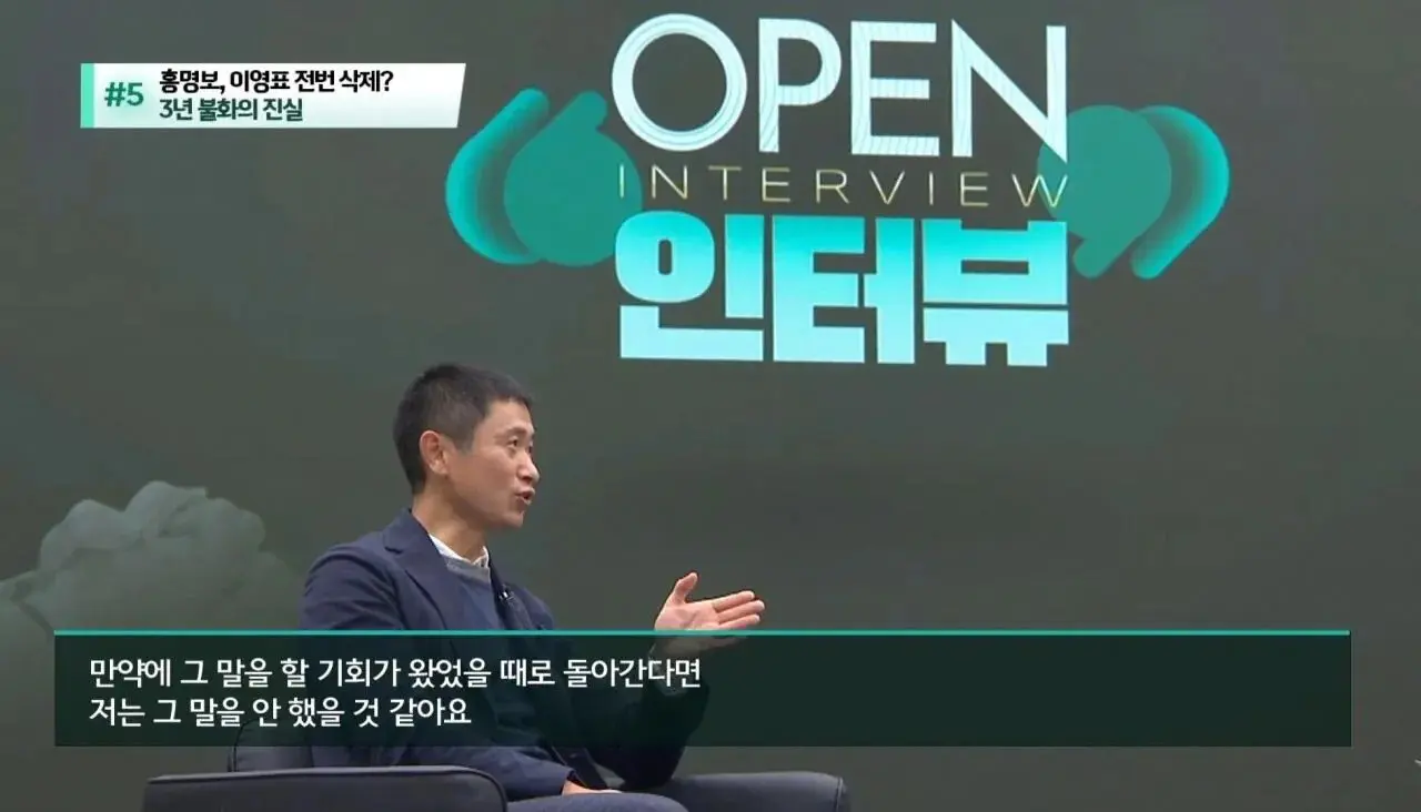 홍명보에게 3년동안 연락 차단당한 이영표 (2)