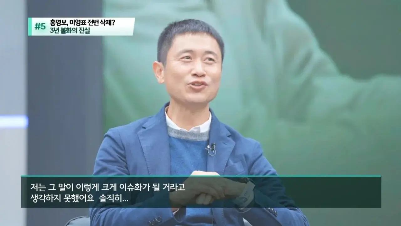 홍명보에게 3년동안 연락 차단당한 이영표 (3)