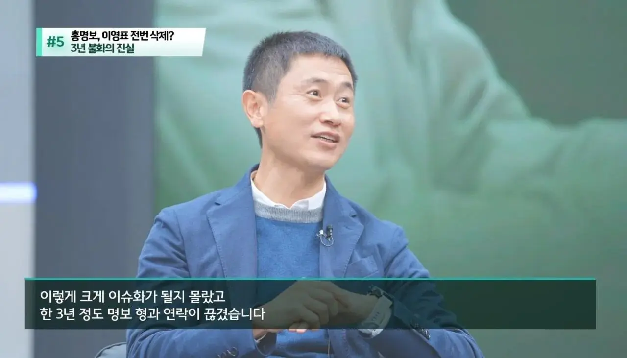 홍명보에게 3년동안 연락 차단당한 이영표 (4)