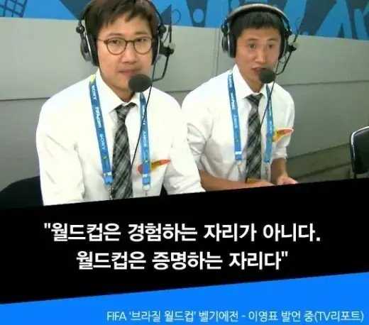 홍명보에게 3년동안 연락 차단당한 이영표 (5)