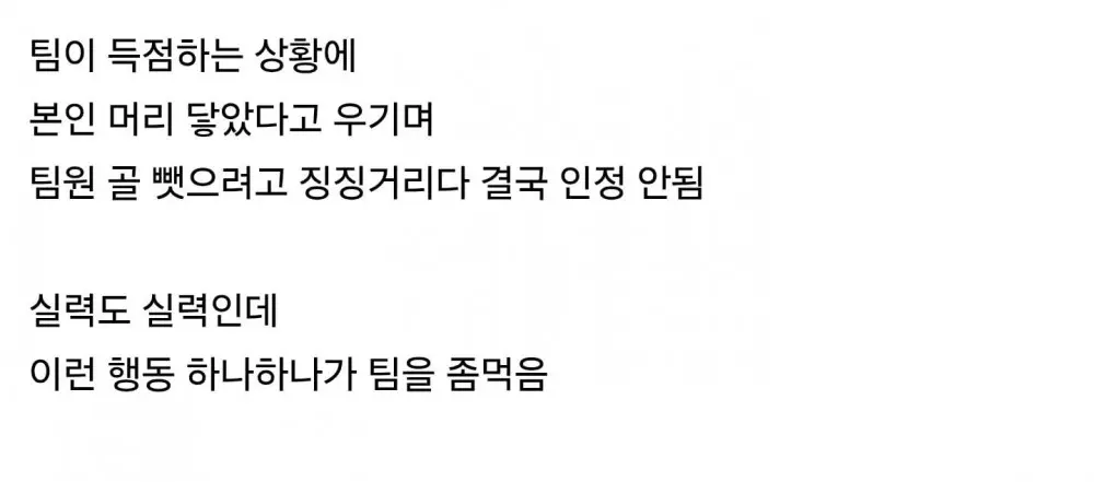 호날두가 존중받지 못하는 많은 이유 중 하나 (2)