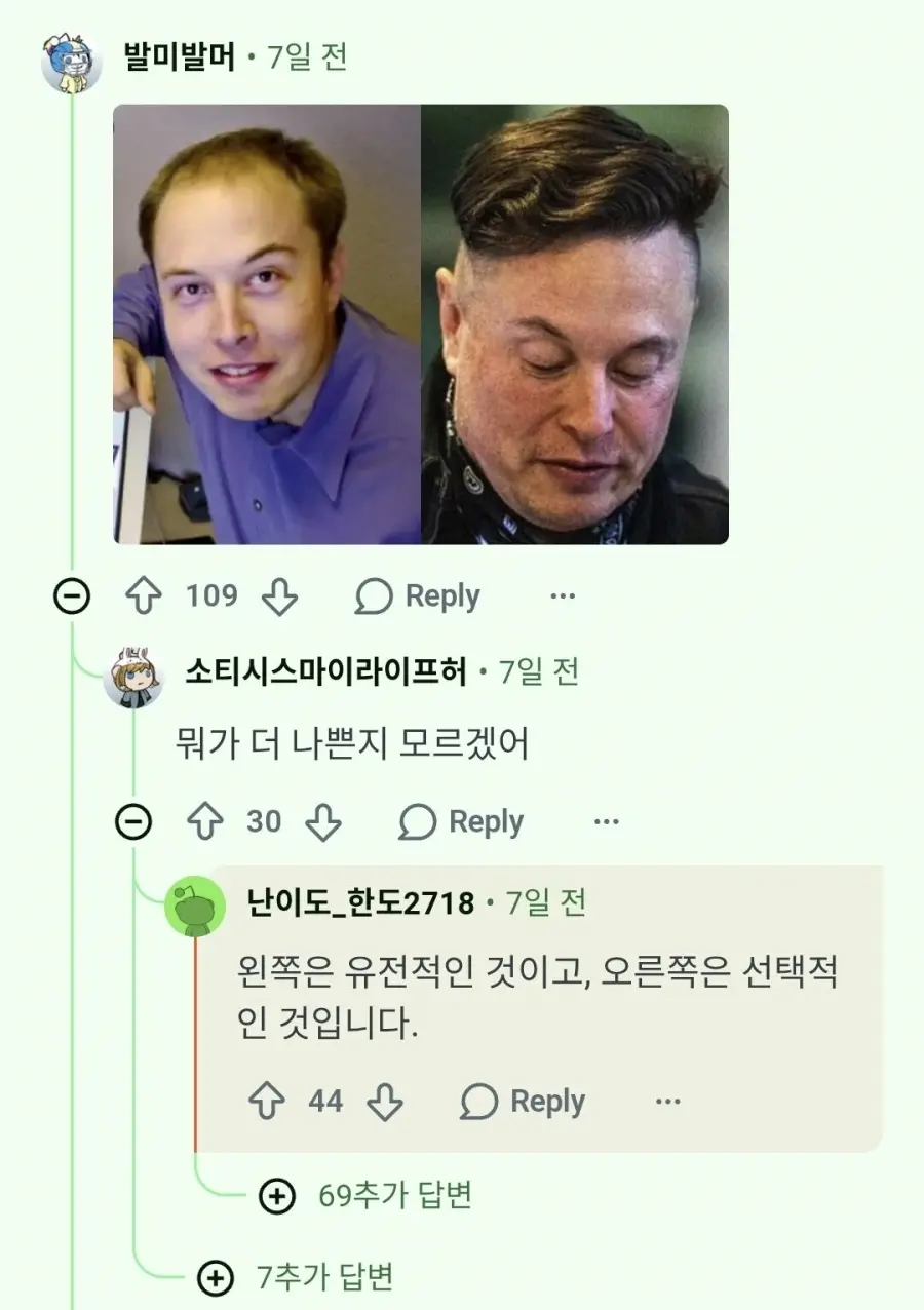 레딧CEO에 전화걸어서 굴욕사진 삭제 요청한 머스크 (4)