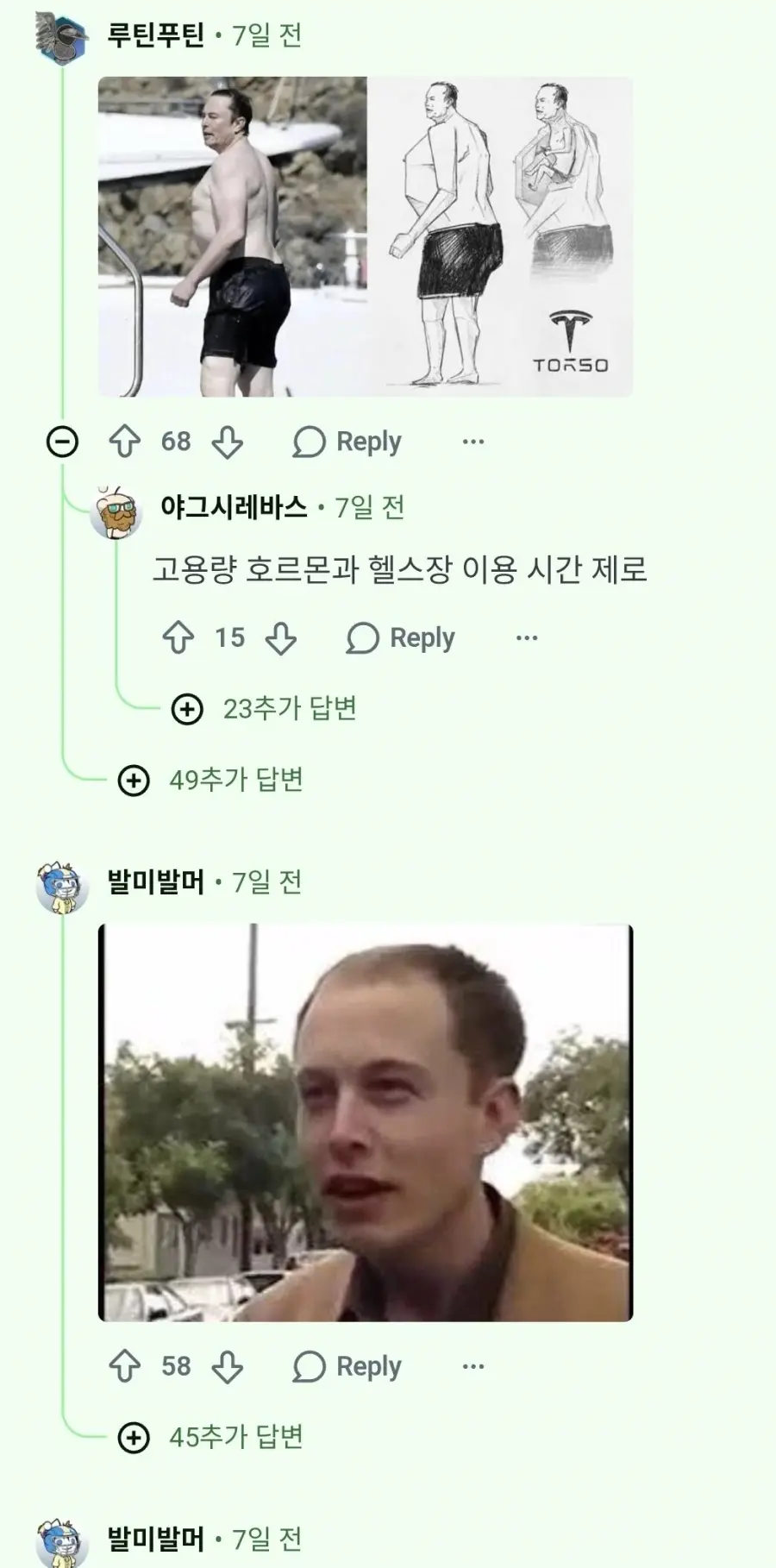 레딧CEO에 전화걸어서 굴욕사진 삭제 요청한 머스크 (7)